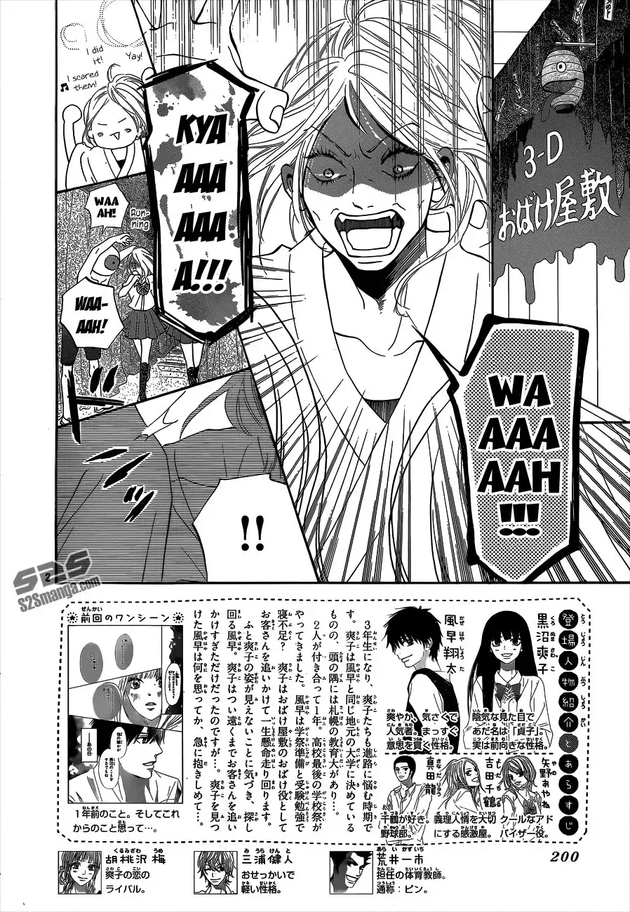 Kimi Ni Todoke Chapter 98 4